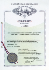 Шлакощелочное вяжущее для радиационно-защитных строительных материалов (Патент РФ 2467964)