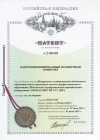 Наномодифицированный полимерный композит (Патент РФ 2488563)