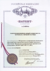 Наномодифицированный композит на термопластичной матрице (Патент РФ 2495844)