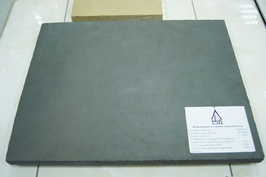 Коррозионно-стойкий серный бетон