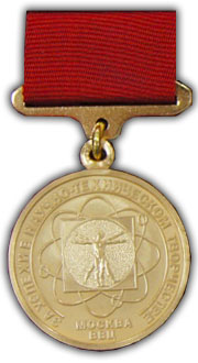Медаль За успехи в научно-техническом творчестве 2008