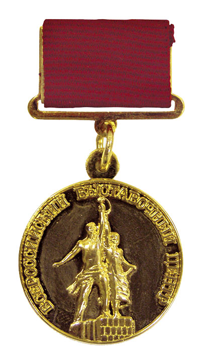 Медаль лауреата Всероссийского выставочного центра