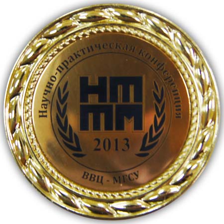 Золотая медаль лауреата конкурса НТТМ-2013